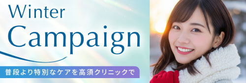 お得なキャンペーン