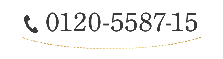0120-5587-15 / ご予約・お問い合わせの際は「モニター募集」とお伝えください。