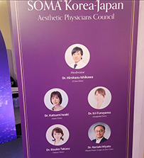 韓国にて開催された「SOMA Korea-Japan Aesthetic Physicians Council」に招待参加